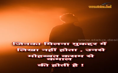 Kismat Shayari Download